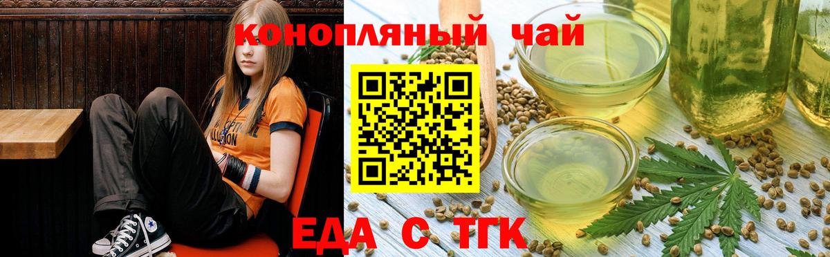 Печенье с ТГК конопля  Вход с VPN  Муром 