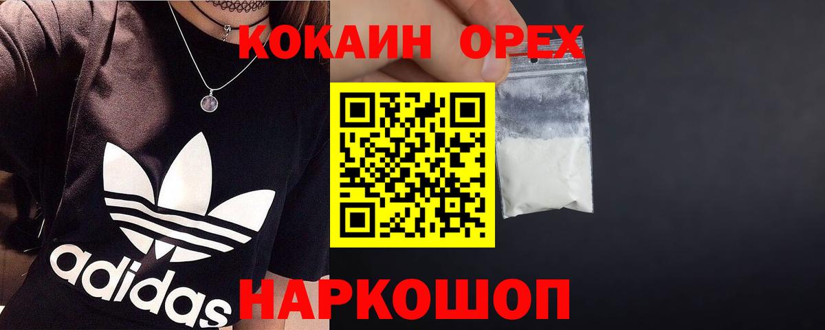 Cocaine Боливия Муром