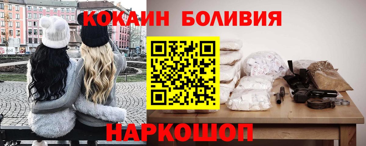 COCAIN Боливия  КОКАИН  Муром  Вход с VPN  КОКАИН FishScale 