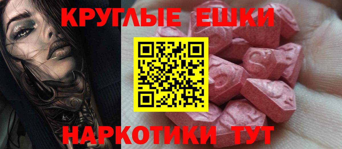 Муром  ЭКСТАЗИ mix  Вход с VPN  Экстази Punisher 