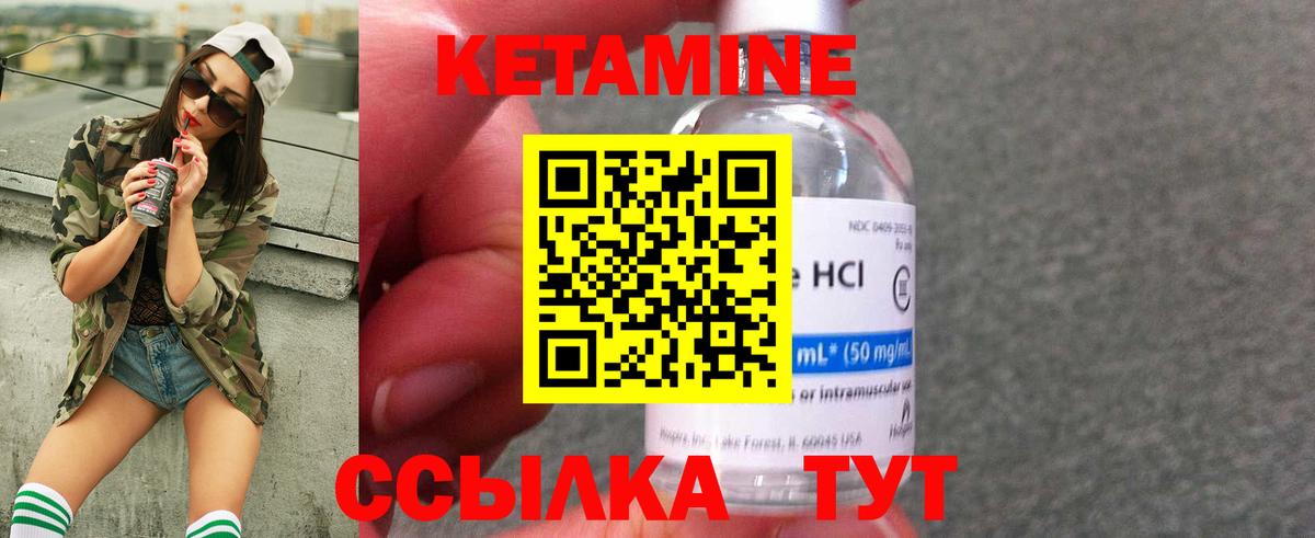 Кетамин ketamine Муром