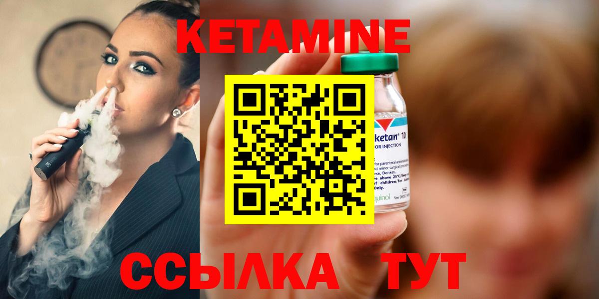 Кетамин ketamine  Вход с VPN  Муром 