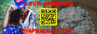 apvp Гатчина