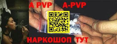 apvp Гатчина