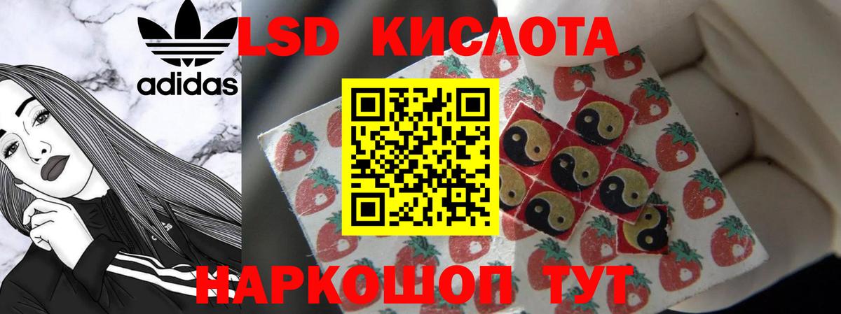 LSD-25 экстази кислота Муром