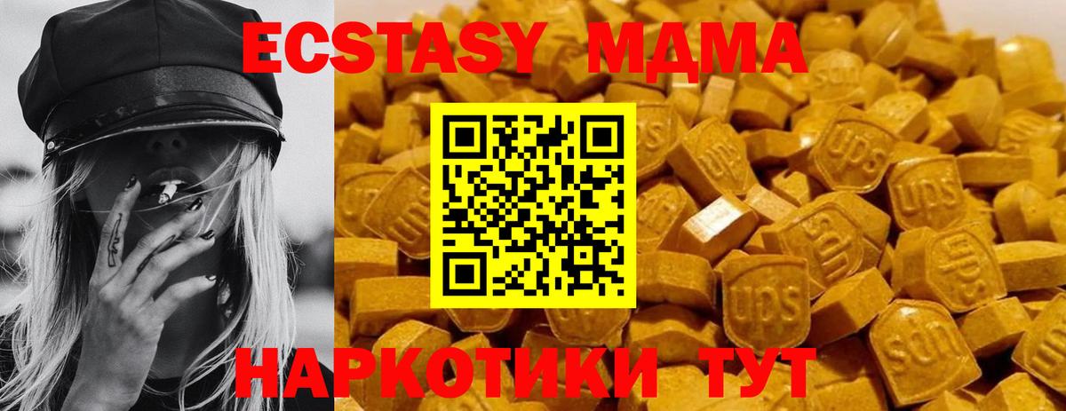 MDMA  MDMA Molly  Вход с VPN  Муром  MDMA молли 