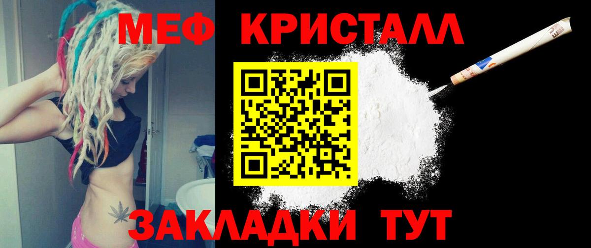 цены наркотик  Мефедрон mephedrone  Муром  Вход с VPN  Мефедрон mephedrone 