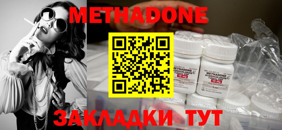 Муром  МЕТАДОН мёд  Метадон methadone  Вход с VPN 