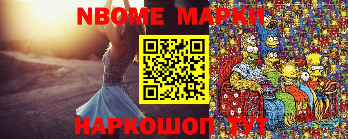 Марки 25I-NBOMe 1,8мг  Марки 25I-NBOMe 1,8мг  Муром  Марки 25I-NBOMe  Вход с VPN 