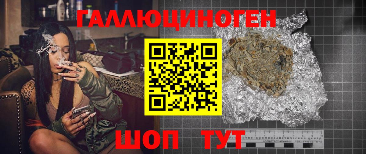 Галлюциногенные грибы мухоморы  Вход с VPN  Муром 