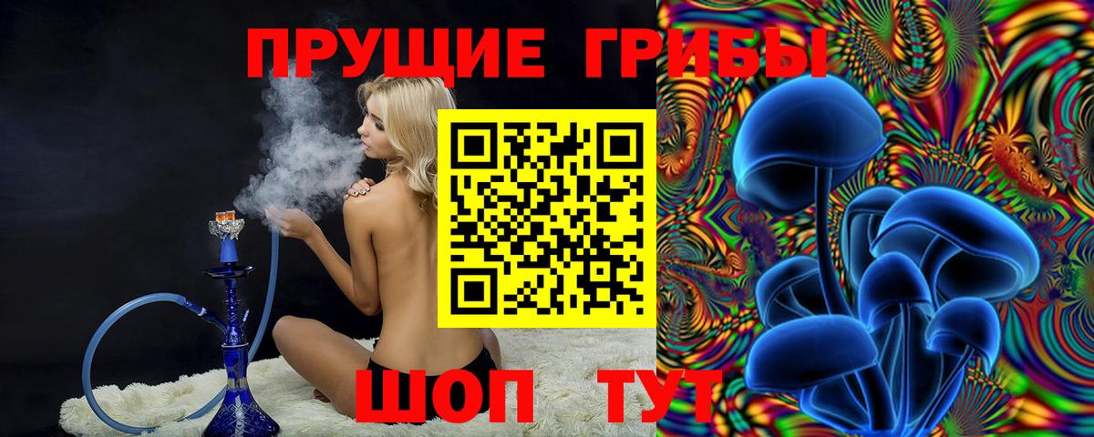 Псилоцибиновые грибы ЛСД Муром